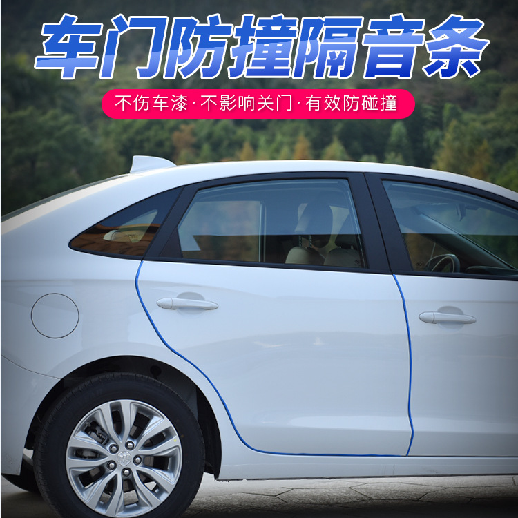 Automobile Anti-collision Strip Door Edge Sealing Strip Invisible Anti-collision Rubber Strip Body Anti-scratch Strip Protective Sticker Door Anti-scratch Strip
