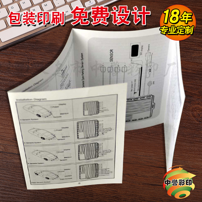 Manufacturers make printing product instructions writing paper enterprise brochure instruction certificate printing