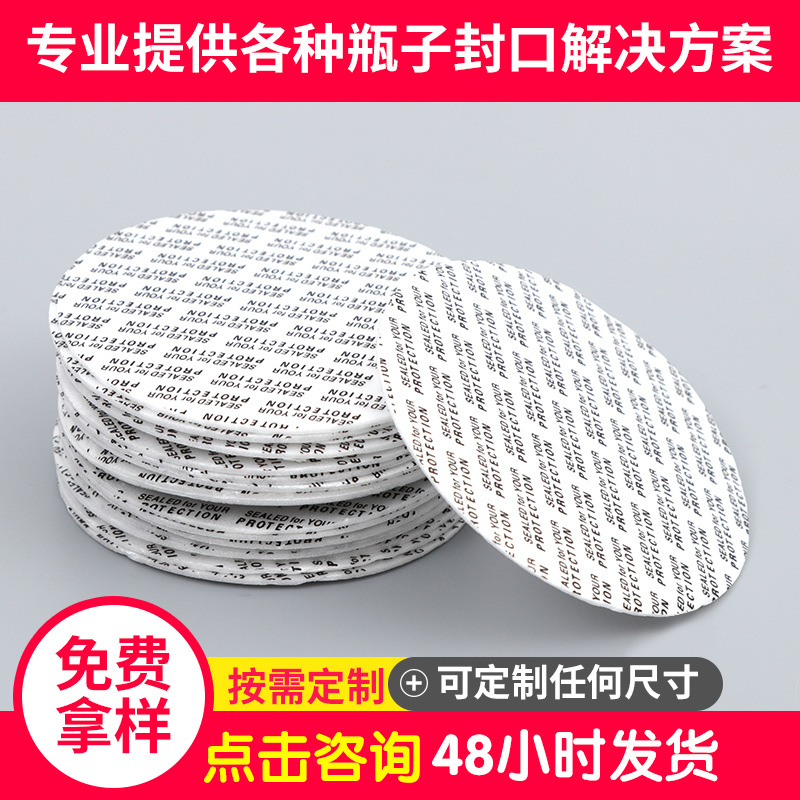 Spot pressure sensitive gasket self-adhesive sealing gasket PS pressure sensitive self-sealing gasket bottle cap sealing gasket