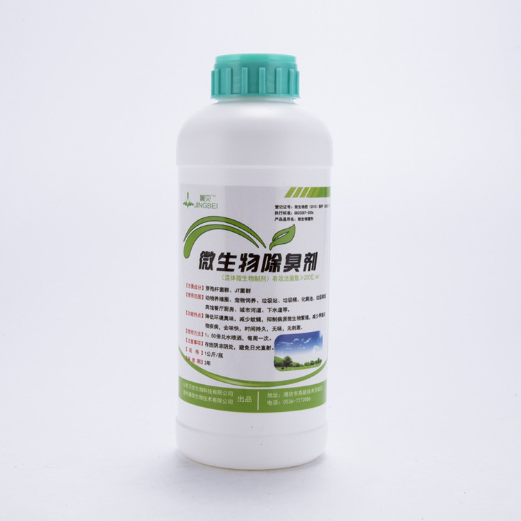 Microbial deodorant dry toilet septic tank farm garbage farm kitchen waste sewer degradation deodorant agent