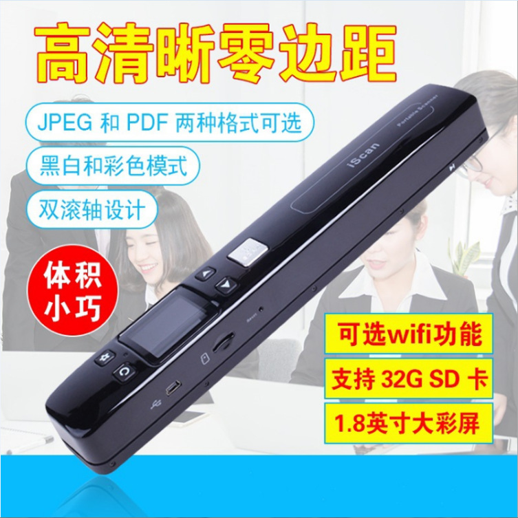 Scanner Wifi Scanner Handheld Scanner Can Rotate Word, Excel, Zero Spacing Scanner