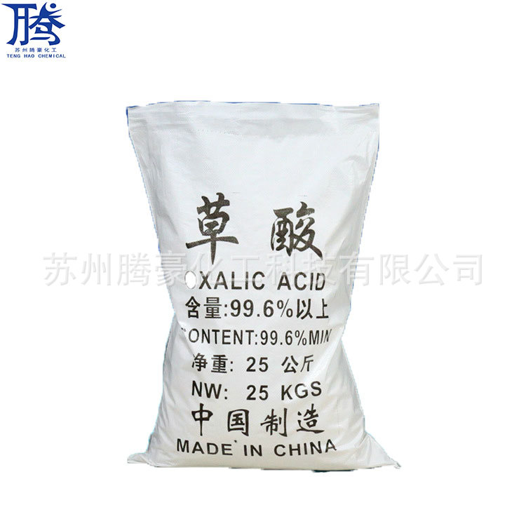 【Oxalic Acid】Manufacturers Supply Industrial-Grade 99.6% High-Purity Oxalic Acid Wholesale Cleaning Agent Descaling Agent Oxalic Acid