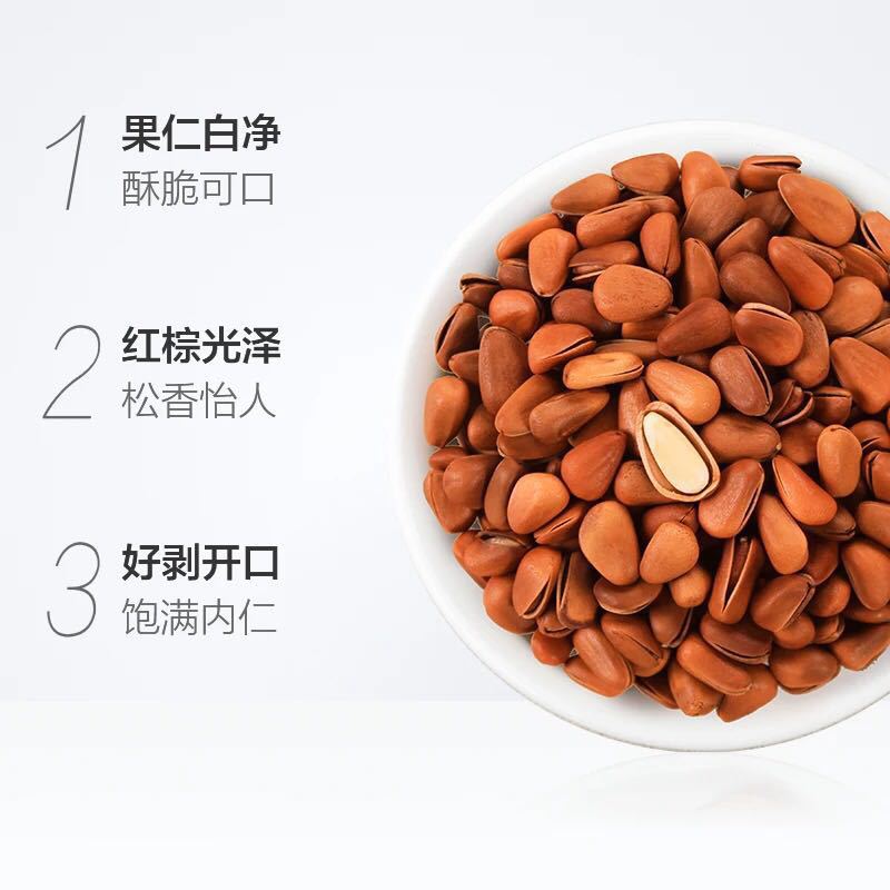 Three squirrels_original open pine nuts 100g open hand peel pine nuts red pine original pine nut nut snacks