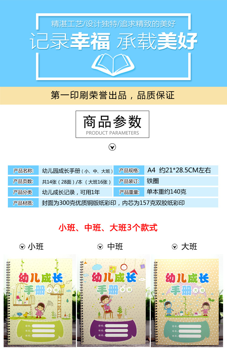 Kindergarten Children's Growth Record Book Children's Growth File A4 Special Thick Genuine Factory Wholesale Children's Growth Book