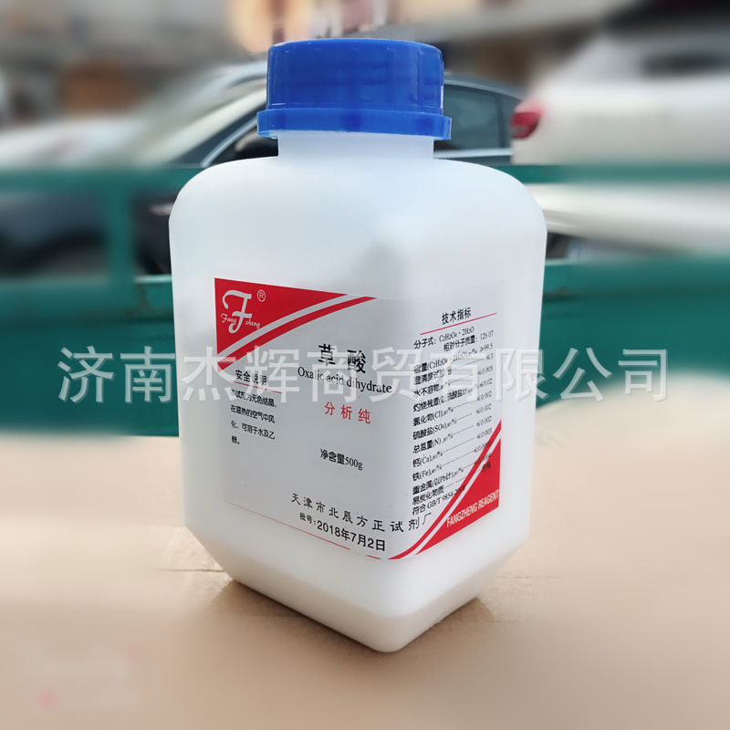 Высококачественная, высокочистая оксалиновая кислота для удаления ржавчины и накипи, очистка плитки и стирка, 500г/бутылка, порошок оксалиновой кислоты Fangzheng