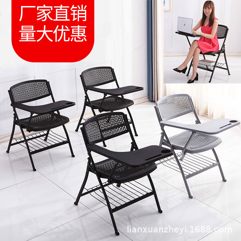 Business Training Chair with Writing Board Backrest Folding Chair Extra Large Hollow Plastic Exhibition Education Learning Computer Chair