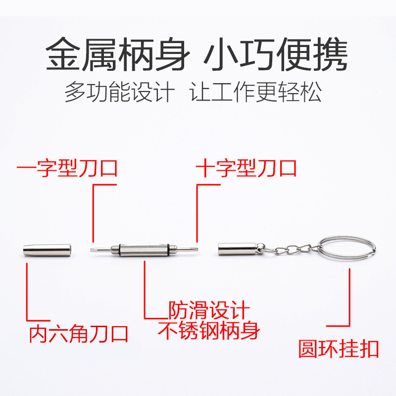 B-Grade Screwdriver Multi-Function Three-In-One Three-Purpose Glasses Accessories Repair Tool Portable Multi-Function Screwdriver