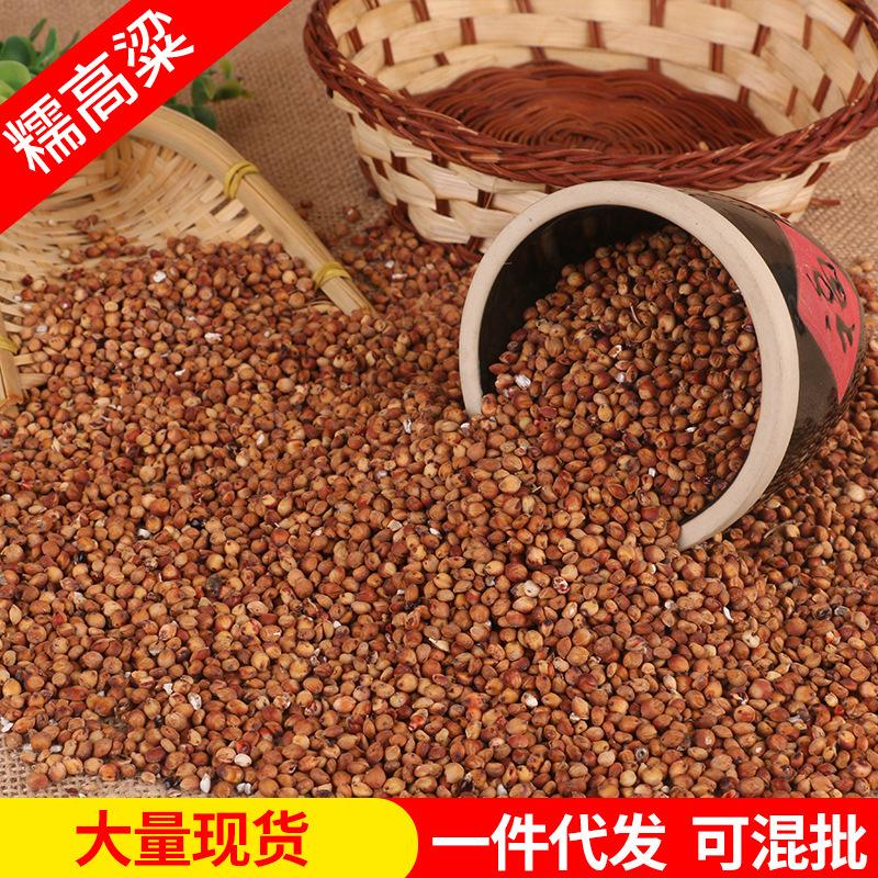 в наличии оптовая продажа клейкого сорго вино новое клейкое красное сорговое рисовое зёрно с кожурой красное сорго 100кг