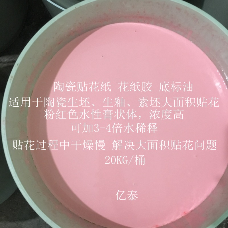 Ceramic Flower Paper Glue, Decal Glue, Base Oil, Ceramic Underglaze Color Adhesive