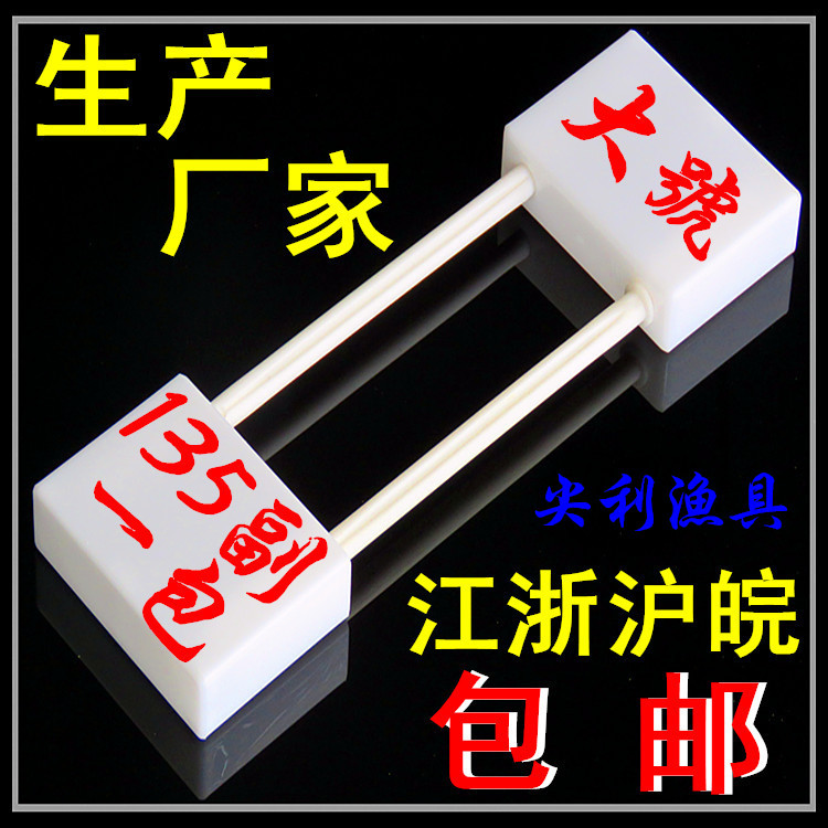 Plastic Lock Board, Floating Board, Fishing Net, Fish Net Lock Board, Silk Screen Sticky Net Lock Board, Floating Board, Small Size