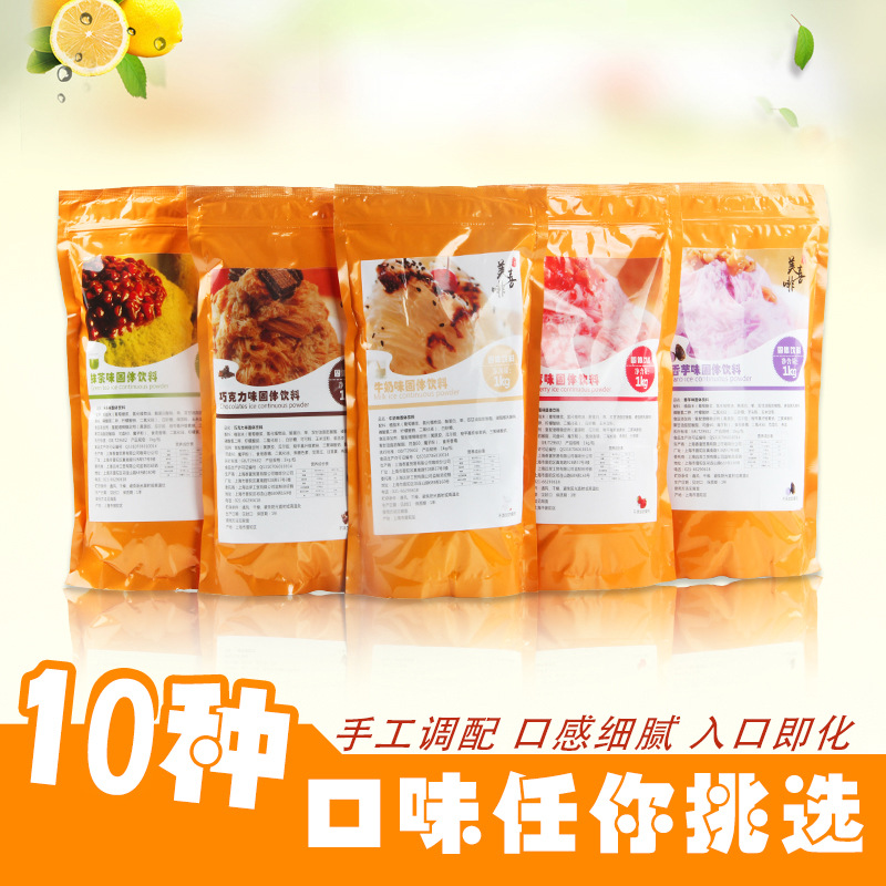 Машина для приготовления снежного льда Meixi Brown, специальный порошок для смузи, оригинальные ингредиенты, оптовая продажа