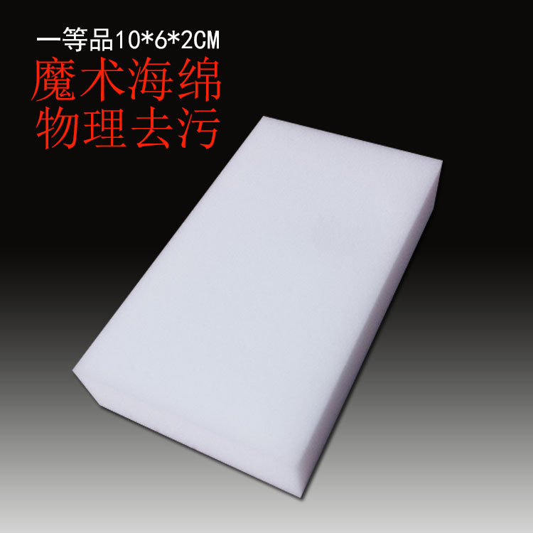 Delong 10*6*2cm Nano Sponge Magic Wipe Melamine Sponge Dishwashing Sponge Car Interior Cleaning Sponge