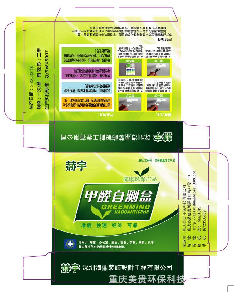 Detector, Formaldehyde Self-Test