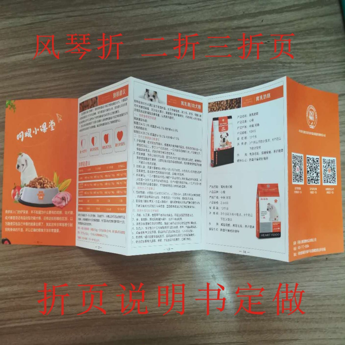 Small Folding, Multi-Folding Manual Printing, Chinese and English, Five Countries, Six Languages, Legendary, Mingdan Black Album Printing