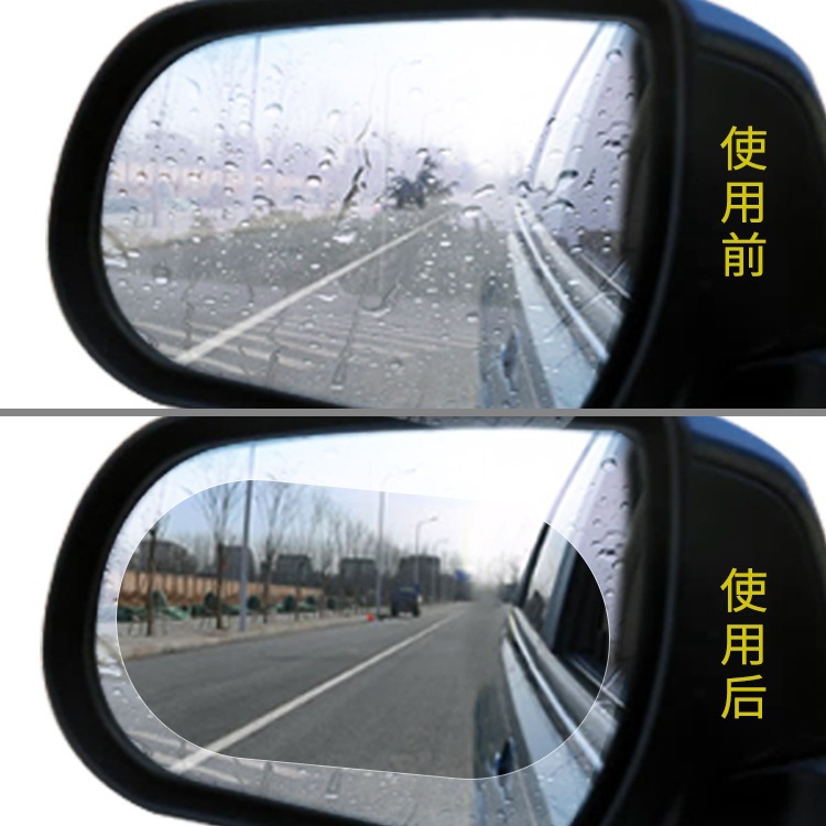 Car rearview mirror rainproof film car waterproof anti-fog film artifact nano HD anti-vertigo mirror Universal