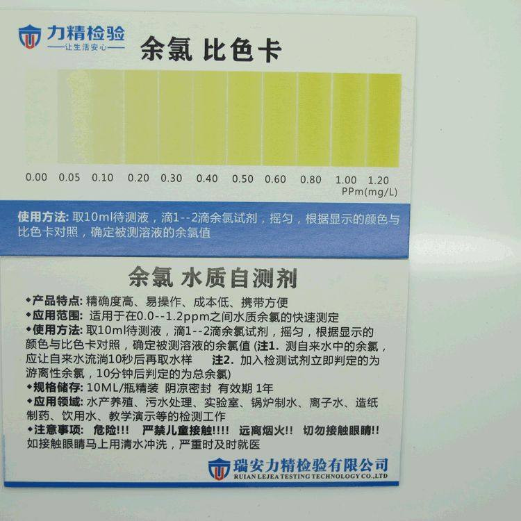 Residual Chlorine Reagent Residual Chlorine Test Agent Water Purifier Water Quality Testing Liquid Filtration Tap Water Oto Purification Residual Chlorine Potion