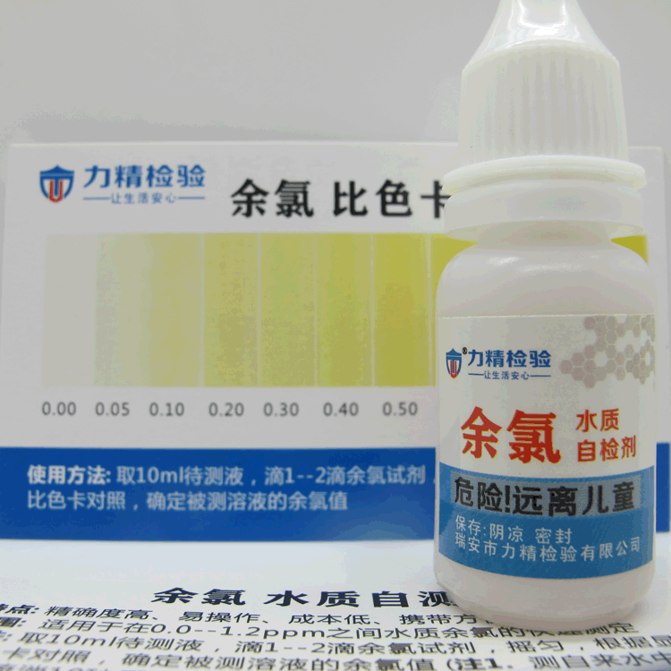 Реагент для остаточного хлора, тестовый агент для остаточного хлора, жидкость для тестирования качества воды, очистка воды, раствор для остаточного хлора