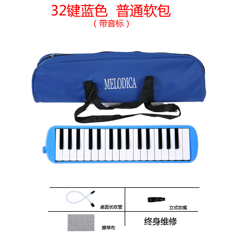 Mouth Organ 32 Keys 37 Keys for Students, Kidsren, Beginners, Adults, Playing Instruments with Mouthpieces, Recommended by School, Wholesale Group Purchase
