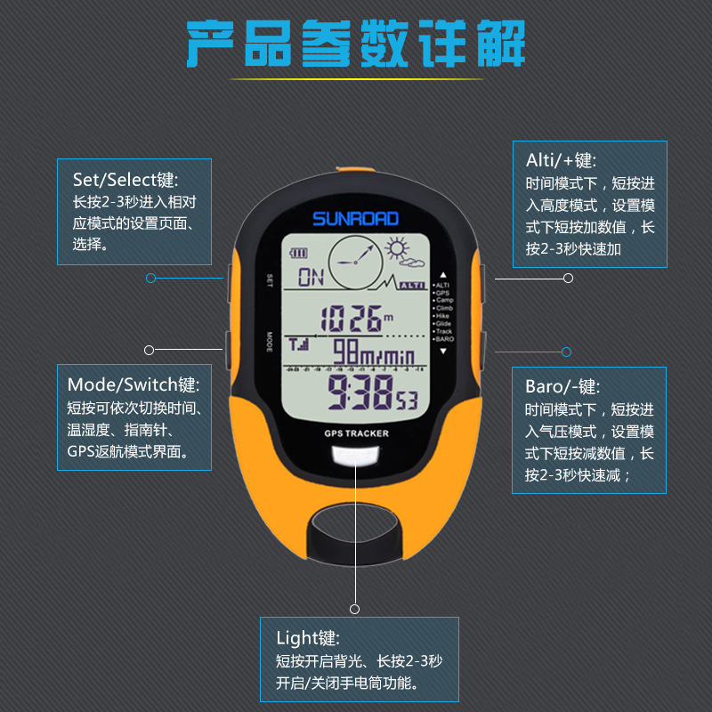 Songlu FR510A outdoor GPS altimeter altitude compass compass fishing barometer temperature handheld