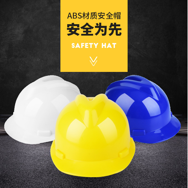 National standard ABS site safety helmet labor protection construction construction engineering electrician anti-smashing helmet anti-smashing printable