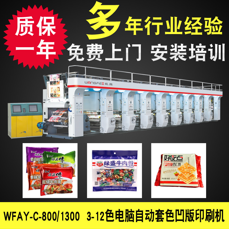 Широкий принтер для печати на пленке PE, комбинированный принтер с водорастворимой краской