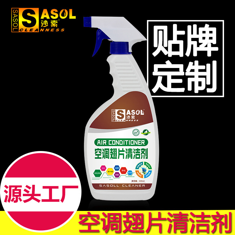 Очиститель для кондиционеров от производителя, подходит для внутренних и наружных блоков, жидкий очиститель для чистки ребер, фильтров и удаления пыли