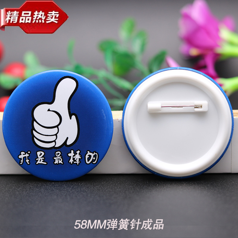 Factory direct supply DIY tinplate blank badge material 58mm badge consumables Dutch needle material