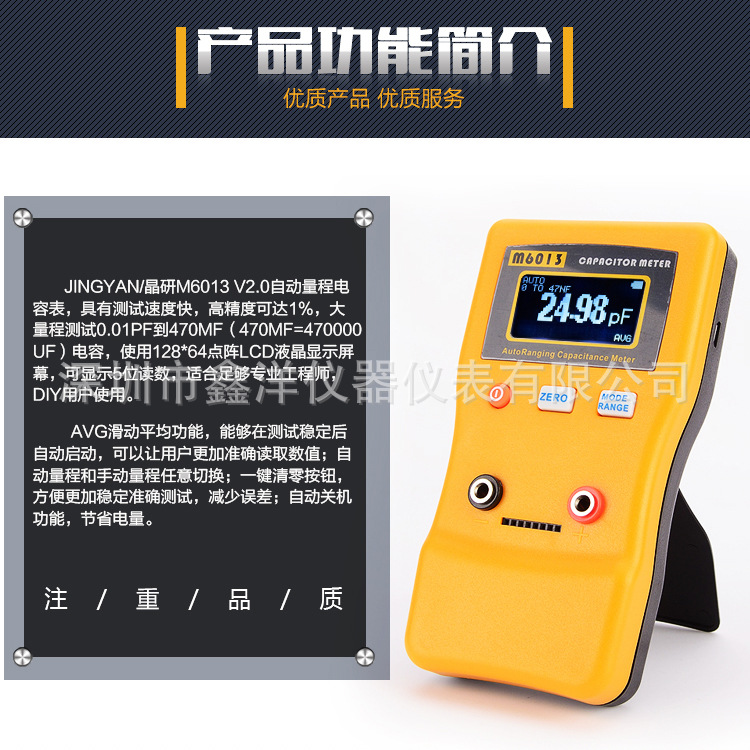 Large range digital capacitance meter M6013 automatic range 0.01pF to 470mF