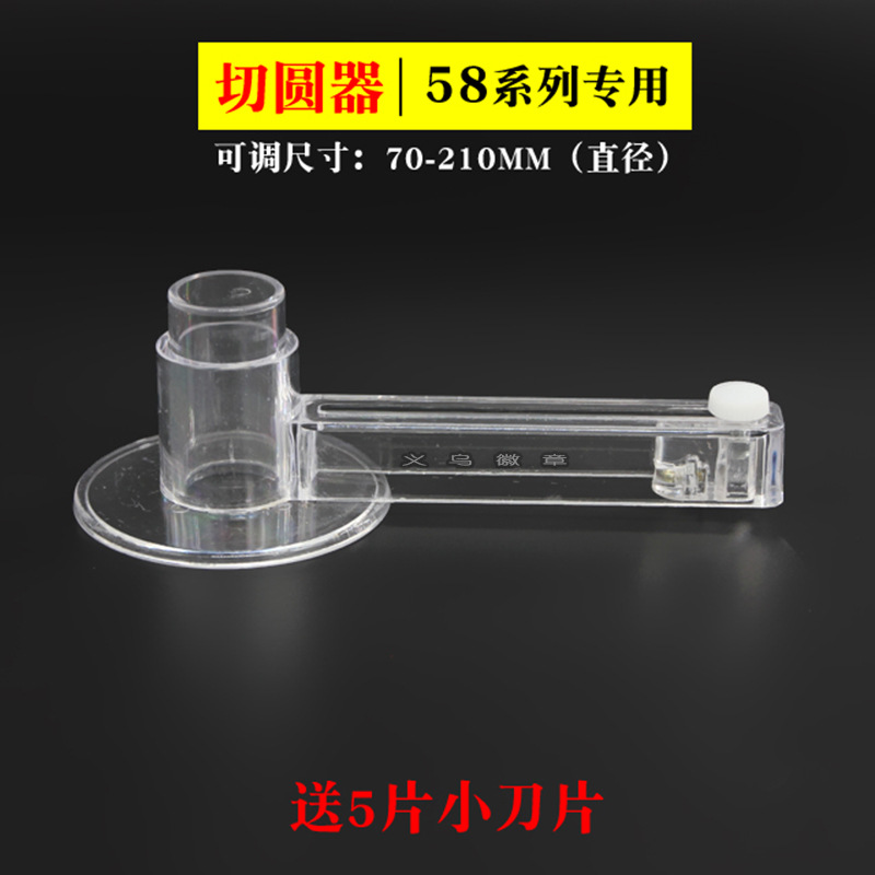25/32/44/58/75MM акриловый круглый резак для значков, акриловый резак для бумаги, регулируемый размер