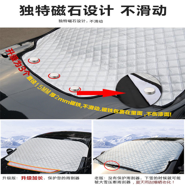 Cross-Border Car Snow Cover, Magnetic Snow Shield, Anti-Freeze, Sun Protection, Snow Protection, Thickened Magnetic Snow Shield