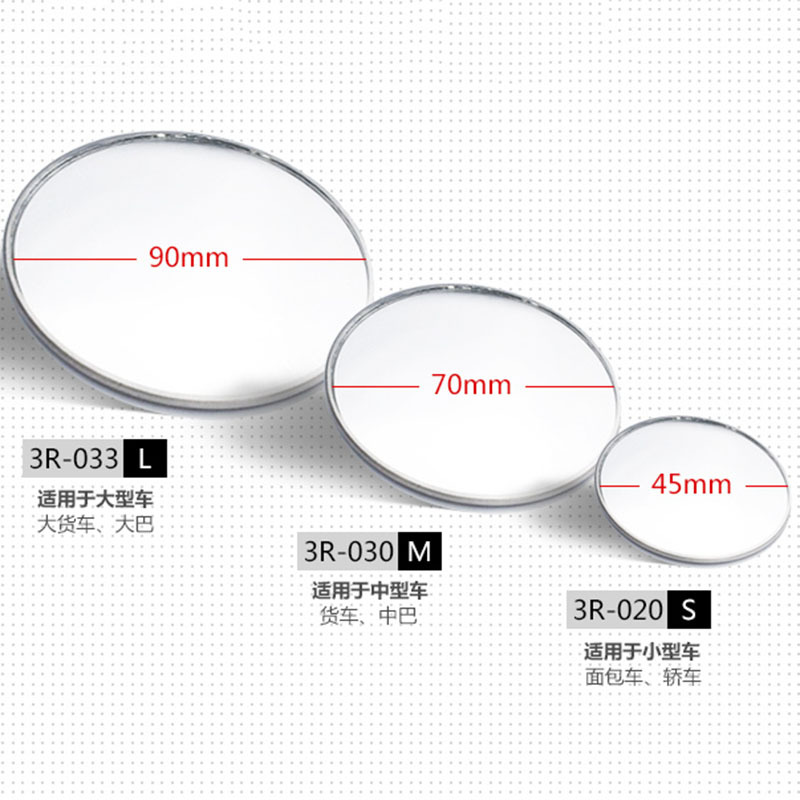 Truck Reversing Auxiliary Rearview Mirror Car Rear View Small Round Mirror Thin Convex Mirror Large Field of View Wide-Angle Mirror Blind Spot Mirror