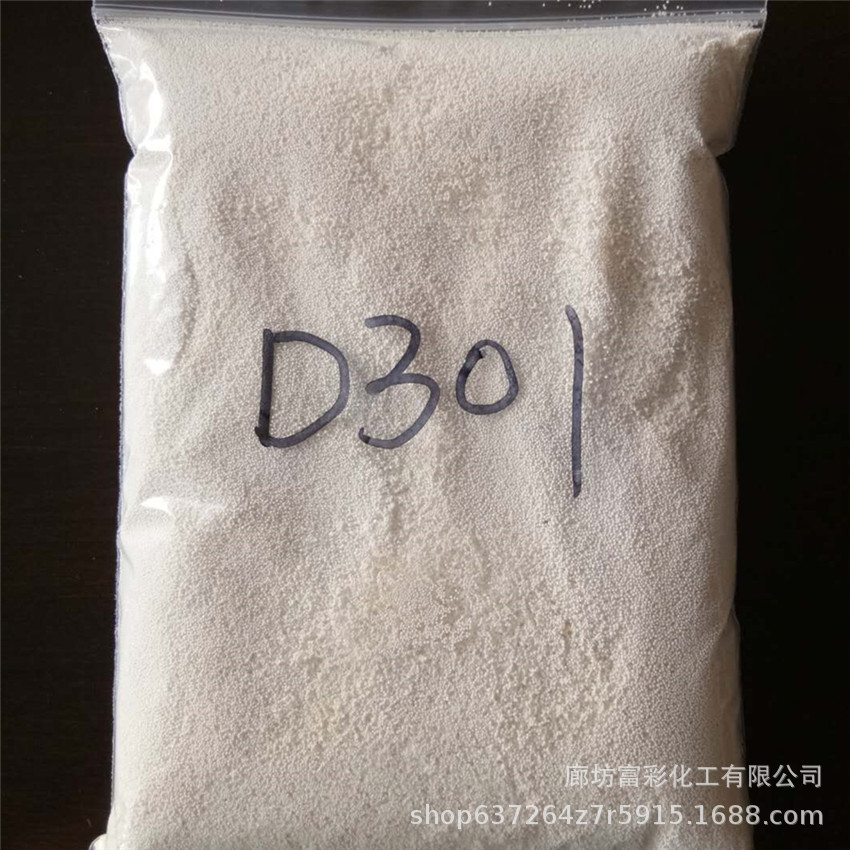 Fish tank aquarium protein cotton D301 anion exchange resin, purified water treasure wholesale supply