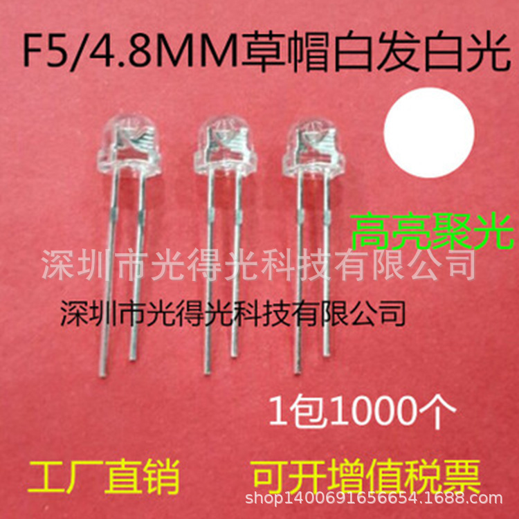 Factory Direct Sales F5 Straw Hat White Led Light-Emitting Diode 5mm Straw Hat Plug-In Led Lamp Beads