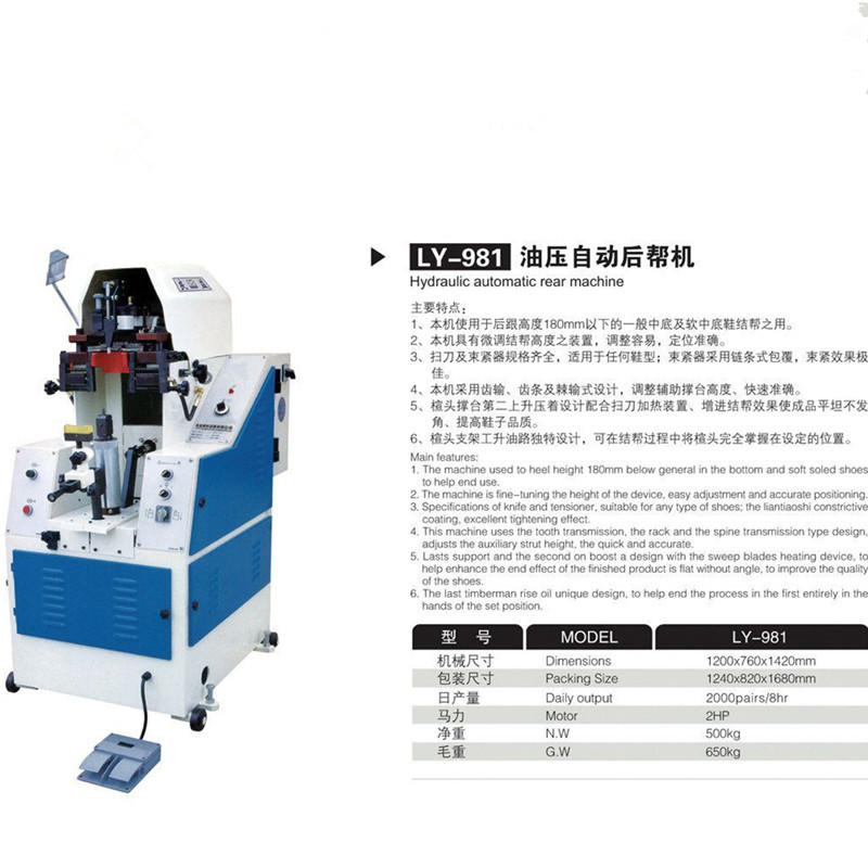 Oil Pressure Automatic Rear Help Mechanism Shoes Mechanical Rear Help Machine Sneakers Middle Sole Good Performance Save Artificial