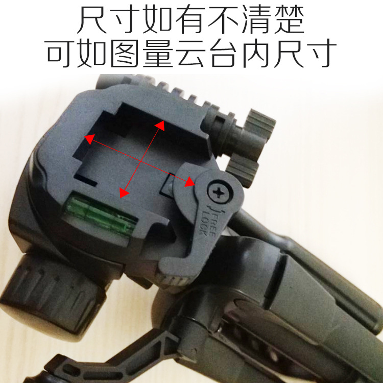 Tripod head quick-fitting board accessories Yunteng vct668 st 666 690 Weifeng 3530 3540 3570