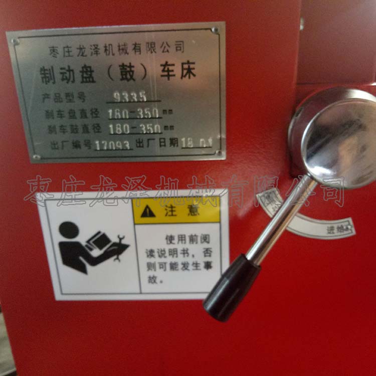 Factory Direct export C9335A brake drum disc lathe brake disc repair machine dual-axis horizontal disc grinding machine