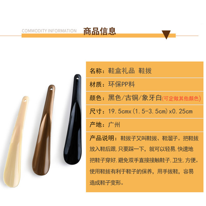 Factory Direct Sales, Various Household Plastic Small Shoehorns, Easy to Store Shoe Lifters, Can Be Printed with Trademarks for Lazy People