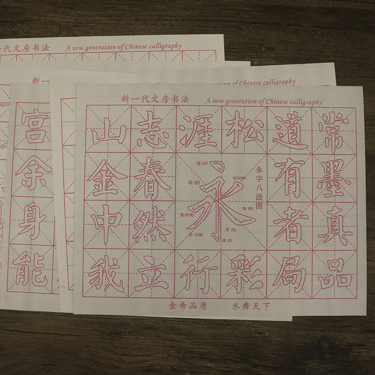 Ink Hall source factory wholesale Oxford printing bottom beginners basic calligraphy practice imitation propaganda trumpet water writing cloth