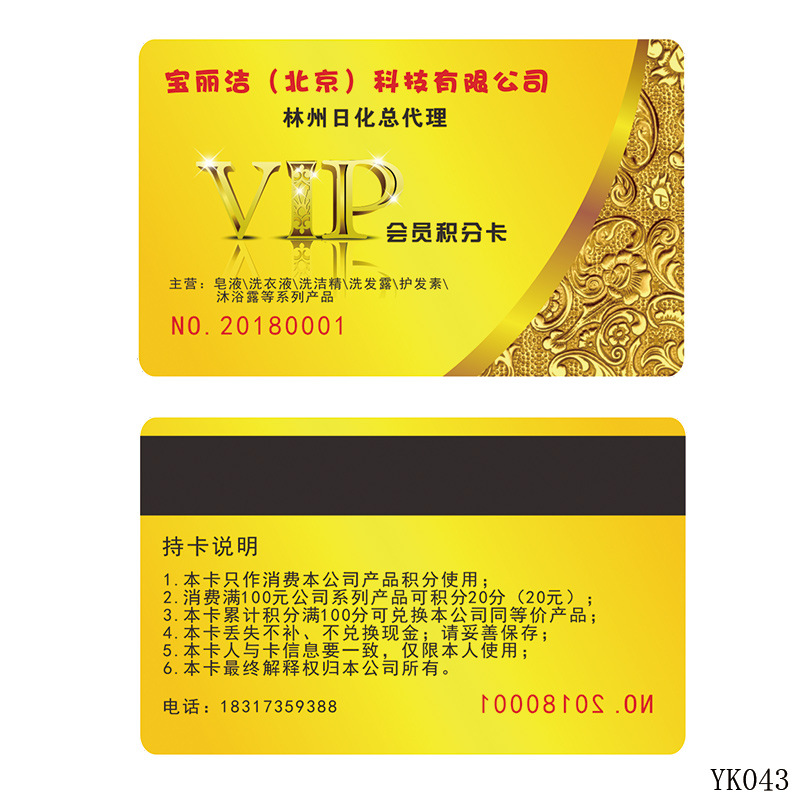 Membership card printing vip VIP magnetic stripe barcode card making pvc scratch integral top-up special-shaped card making manufacturers