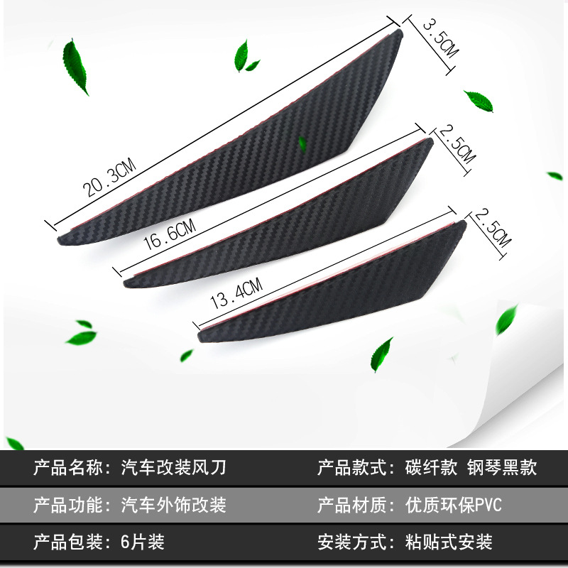 Car supplies modified bumper carbon fiber pattern wind knife extended universal spoiler bumper strip large surrounding wind knife
