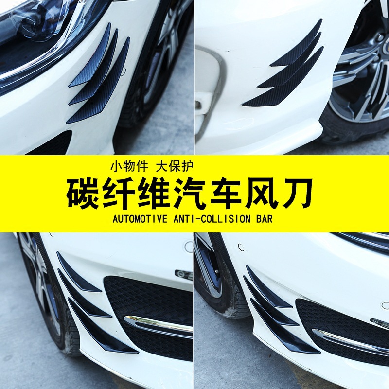 Car supplies modified bumper carbon fiber pattern wind knife extended universal spoiler bumper strip large surrounding wind knife