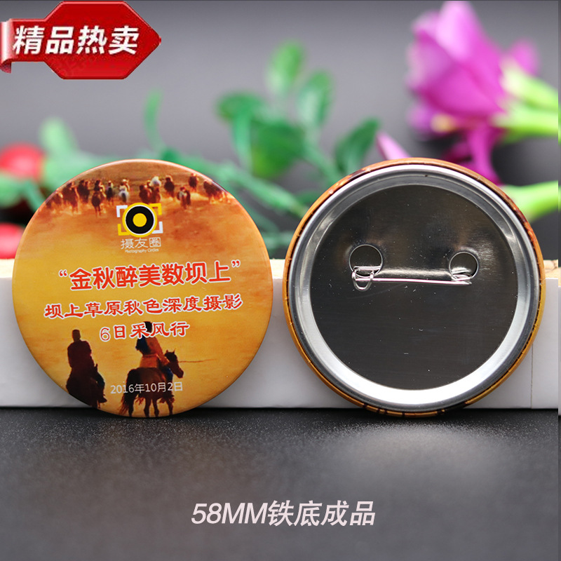 Factory direct supply DIY tinplate blank badge material 58mm badge consumables Dutch needle material