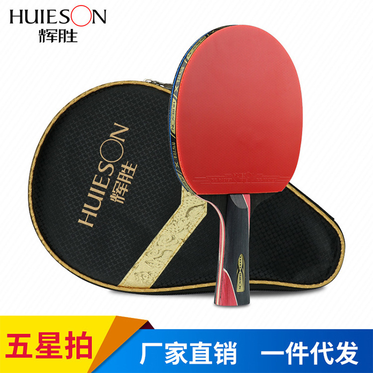 Tulip Huisheng Five-Star Table Tennis Racket Single-Pack Table Tennis Racket Professional Training Competition Five-Star Table Tennis