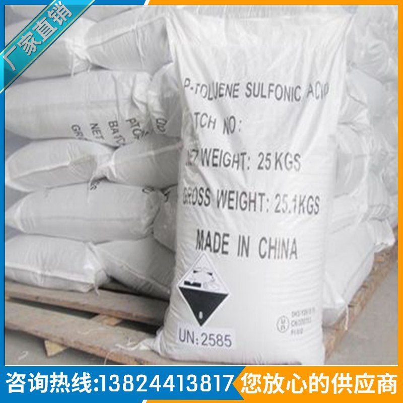 Toluenesulfonic Acid Sodium, Xylanesulfonic Acid Sodium, Industrial Grade Detergent Solubilizer and Conditioner