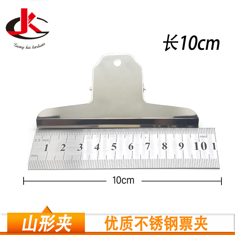 Factory direct hardware bill book clip stainless steel round mountain shape office stationery clip file clip ticket clip