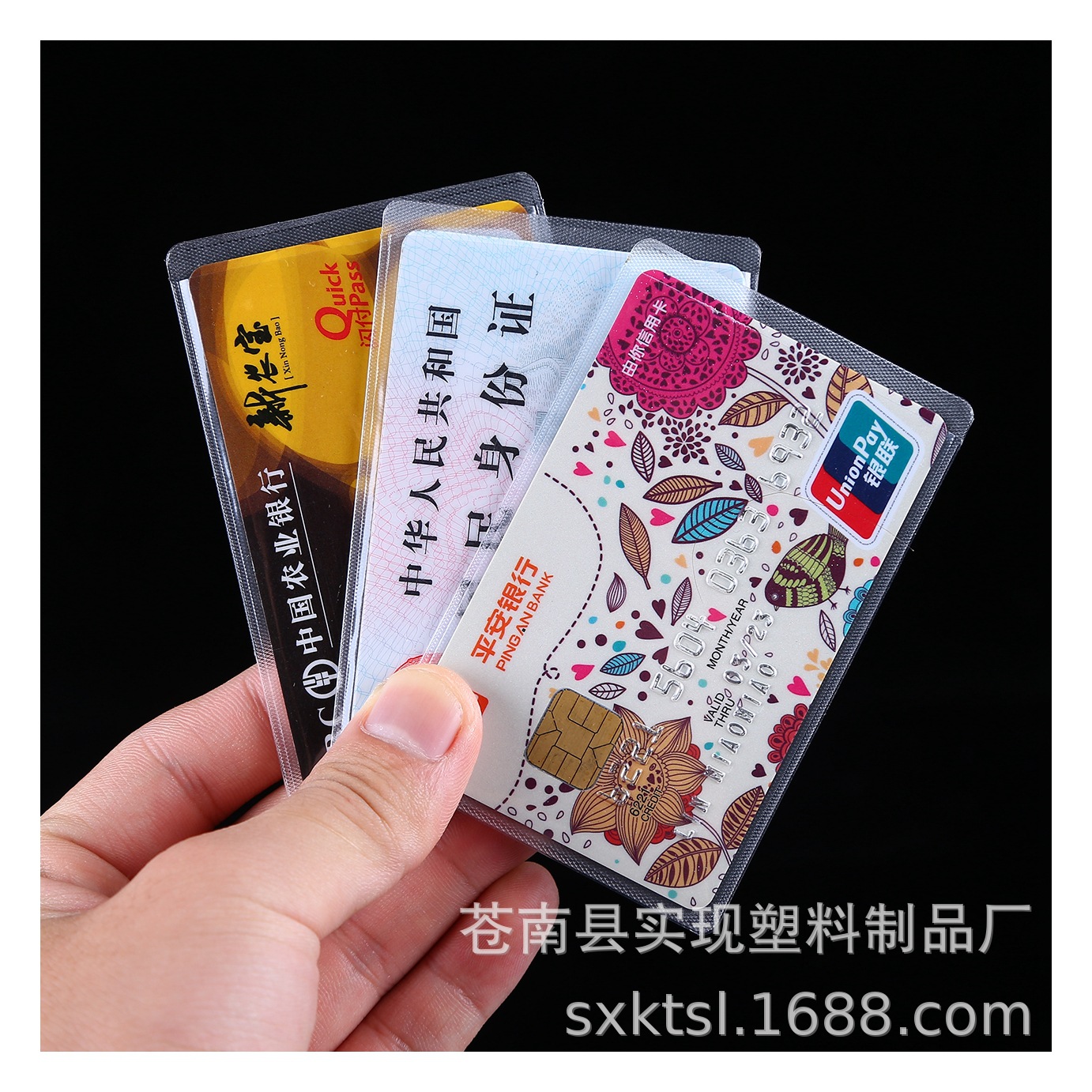 Transparent card set bank card set card bag custom logo large quantity price excellent bus card set transparent card set
