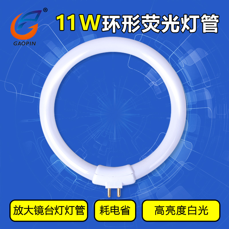 Настольное увеличительное стекло Аксессуары Маленькая настольная лампа Флуоресцентная лампа Четырехножка Круглая лампочка 11Вт