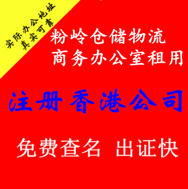 2026 Hong Kong Company Registration 2026 Hong Kong Company Changes Company Cancellation Abnormal Company Restoration