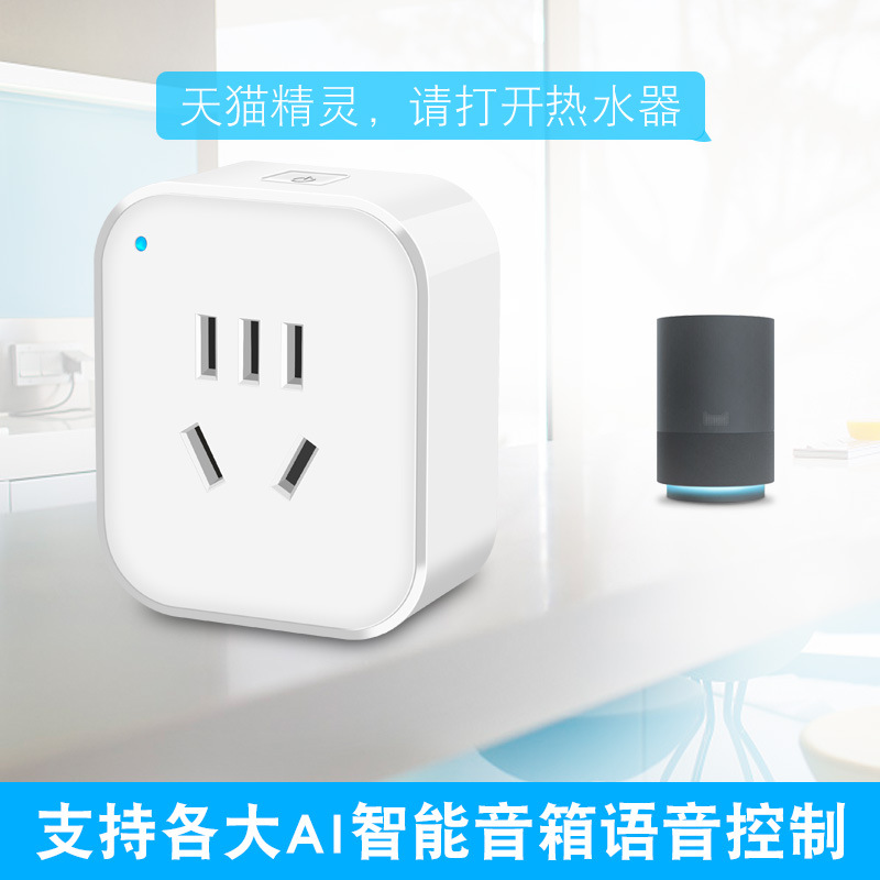 Smart Home Socket Mobile Phone Remote Control Timer Switch Conversion Socket Voice Control Measurement Socket