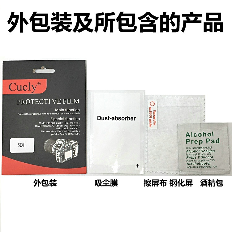 For 70D80D90D R50R8 5D 4 200DII M6 M10M5 camera tempered film screen protector